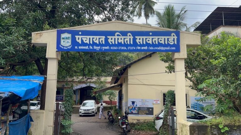 सावंतवाडी पंचायत समिती सभापतीपद अनुसूचित जाती महिलेसाठी राखीव; राजकीय वर्तुळात मोर्चे बांधणीला वेग