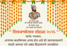 वेर्ले गावठणवाडीत घुमणार शिवरायांचा जयजयकार; १९ फेब्रुवारीला भव्य शिवजन्मोत्सव आणि भजनाचा कार्यक्रम