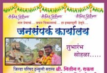 इन्सुली येथे जिल्हा परिषद व पंचायत समिती सदस्यांच्या नव्या जनसंपर्क कार्यालयाचा आज भव्य शुभारंभ