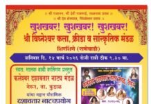 शिरशिंगे राणेवाडी येथे १४ मार्च रोजी ‘राणेवाडी महोत्सव २०२६’ निमित्त विविध सांस्कृतिक व धार्मिक कार्यक्रमांचे आयोजन