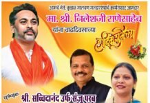 कोकणच्या विकासाचा बुलंद आवाज.! आमदार श्री निलेश राणे वाढदिवस अभिष्टचिंतन