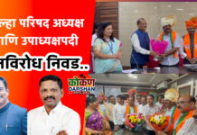 सिंधुदुर्ग जिल्हा परिषद अध्यक्ष पदी भाजपच्या प्रमोद कामत यांची बिनविरोध निवड