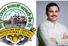 आंबा-काजू उत्पादकांना मोठा दिलासा; नियमित कर्जदार शेतकऱ्यांच्या खात्यात जिल्हा बँकेकडून १ कोटी ९० लाखांची व्याज सवलत जमा