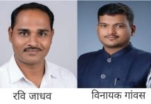 माझं गाव आरोग्य संपन्न गाव समितीवर रवी जाधव आणि पत्रकार विनायक गांवस यांची निवड