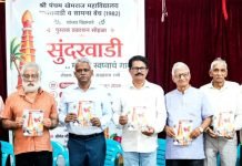 बाळकृष्ण राणे यांच्या “सुंदरवाडी मधाळ स्वप्नांचं गाव” पुस्तकाचे थाटात प्रकाशन