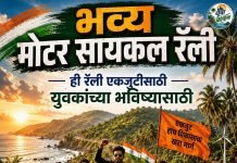 स्थानिकांना रोजगार हाच विकासाचा पाया; ५ जुलैला देवगडमध्ये युवकांची भव्य मोटारसायकल रॅली