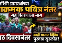 शिरशिंगे ग्रामस्थांच्या आक्रमक पावित्र्यानंतर महावितरणाला जाग; आठ दिवसानंतर काही भागात वीज पुरवठा सुरळीत