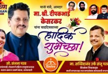 वाढदिवस अभिष्टचिंतन ; आमदार श्री दीपक भाई केसरकर