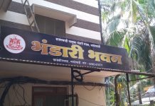 सावंतवाडीत उद्या रंगणार भंडारी मंडळाचा ‘विद्यार्थी गुणगौरव २०२६’ सोहळा; विशेष कर्तृत्ववानांना ‘भंडारी समाजरत्न’ पुरस्काराने गौरवणार