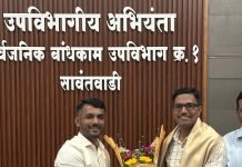 सावंतवाडीचे सहाय्यक अभियंता प्रमोद लोहार यांची मुंबईत उपविभागीय अभियंतापदी पदोन्नती