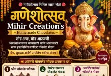🌺 गणेशोत्सव निमित्त खास भेट! 🌺 Mihir Creation’s – Homemade Chocolates 🍫