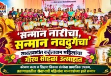 ‘सन्मान नारीचा, सन्मान नवदुर्गेचा’; सावंतवाडीत कर्तृत्ववान महिलांचा गौरव सोहळा उत्साहात