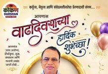 वाढदिवस अभिष्टचिंतन : मा. श्री. सुनील राऊळ साहेब