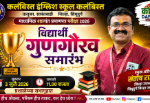 कलंबिस्त इंग्लिश स्कूल कलंबिस्त येथे उद्या ‘विद्यार्थी गुणगौरव समारंभ’; ज्येष्ठ पत्रकार संतोष राऊळ यांची प्रमुख उपस्थिती